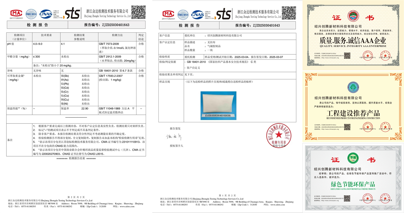 公司简介-绍兴创腾新材料科技有限公司